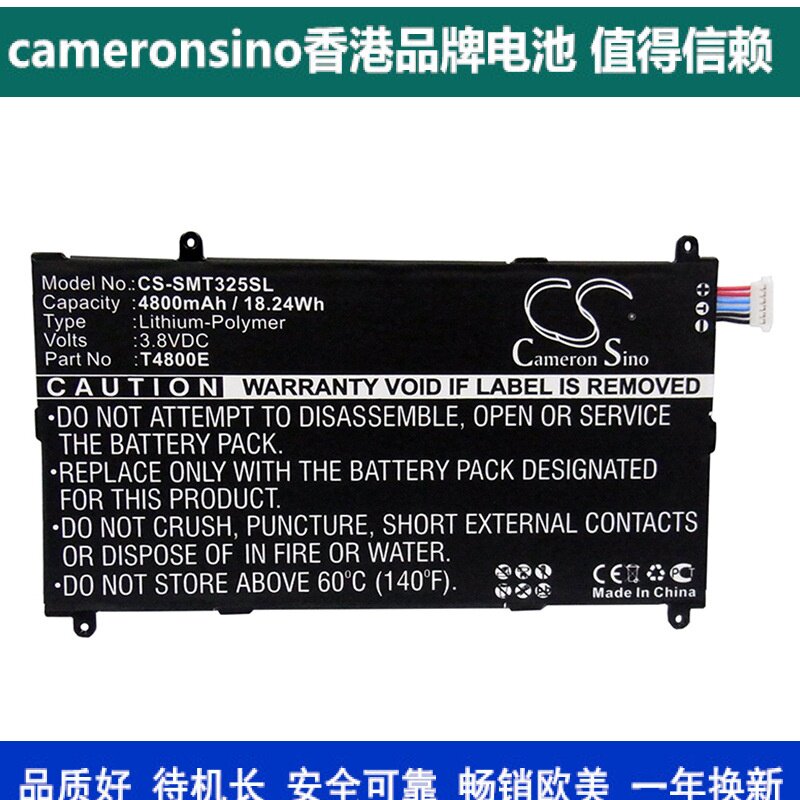 cameronsino适用三星samsung sm-t320 sm-t325平板电池t4800e