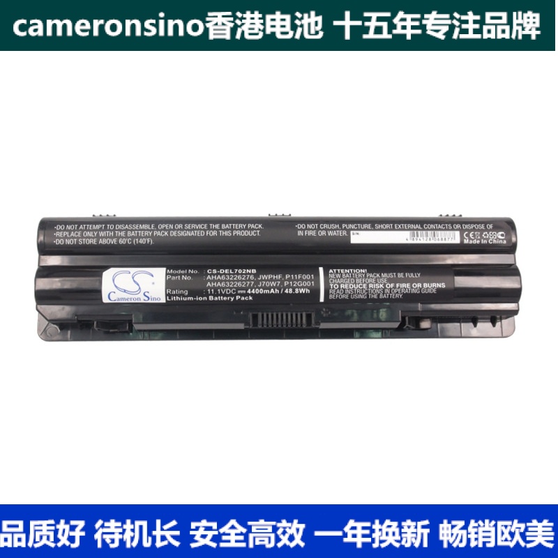 CameronSino适用戴尔XPS 14 XPS 14(L401X)笔记本电池08PGNG