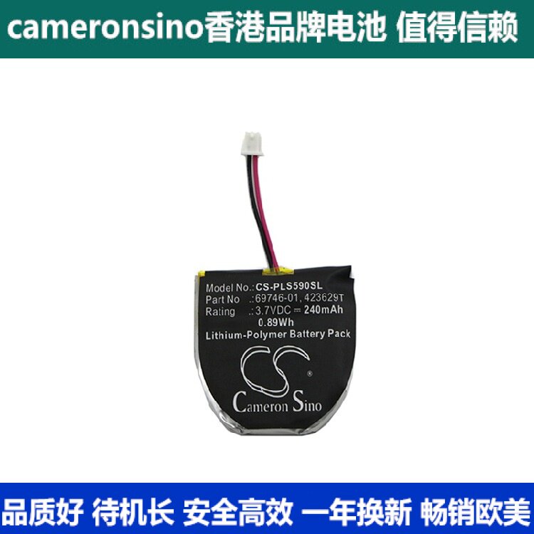 CameronSino適用Plantronics Pulsar 590E590藍牙耳機電池423629T在類目 3C數碼配件, 乾電池/充電電池/套裝, 18650電池中 - 來自Buy2taobao.com提供專業的淘寶代購服務
