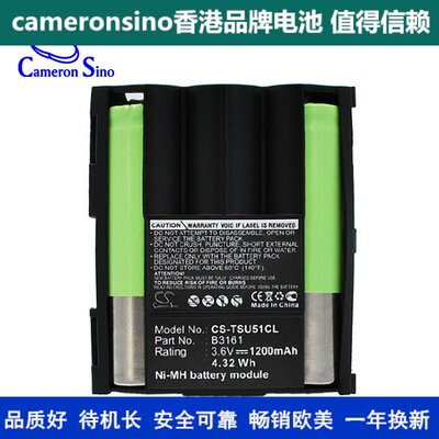 CameronSino适用Ascom Samba Beocom 5000 1200无绳电话电池B3161