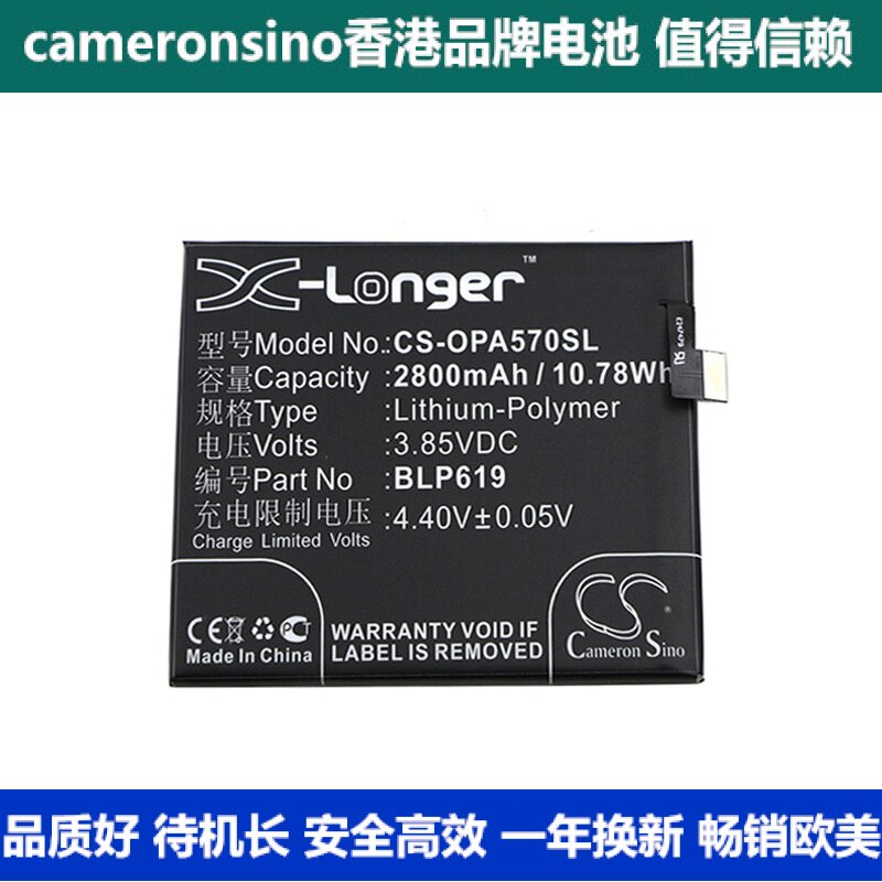 cameronsino适用oppo a57 dual sim td-lte a57t手机电池blp619