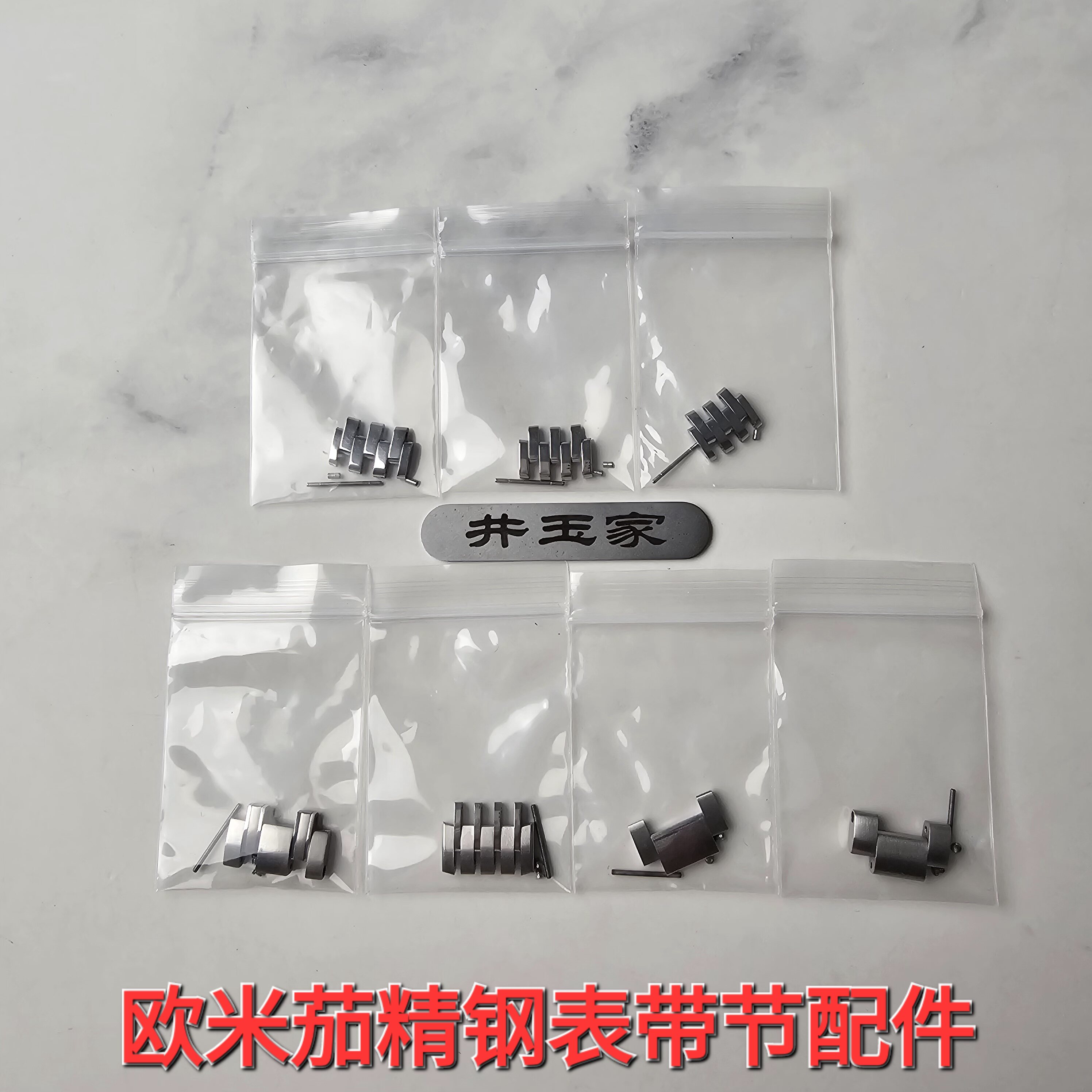 适配欧米茄表节表扣蝶飞新老海马精钢原装男女款手表链Omega配件