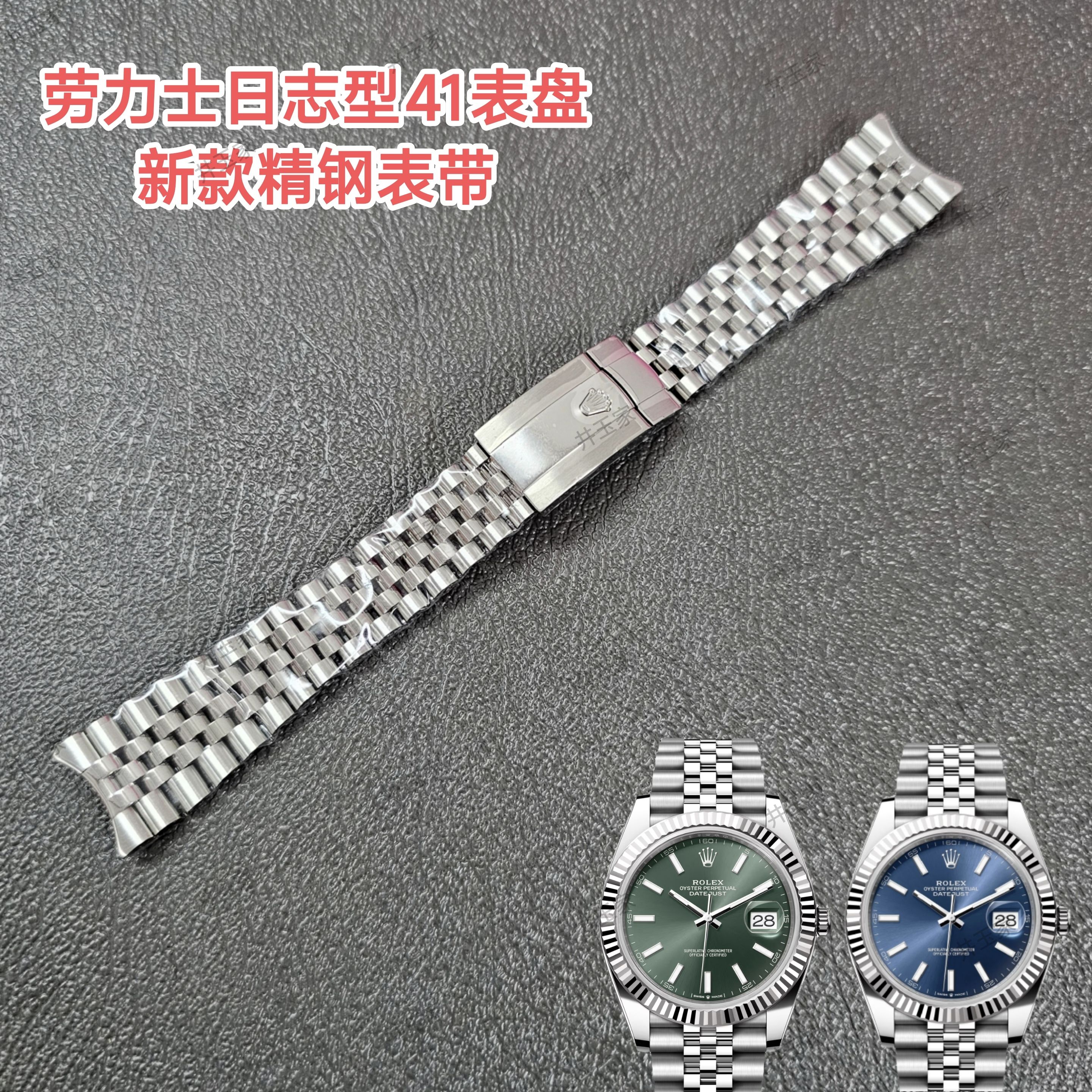 适配劳力士日志型钢带原装126334/234狗牙圈手表专用精钢表链男21