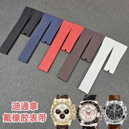 适配迪通拿氟橡胶表带老款迪通拿116519/116589/116518手表专用20