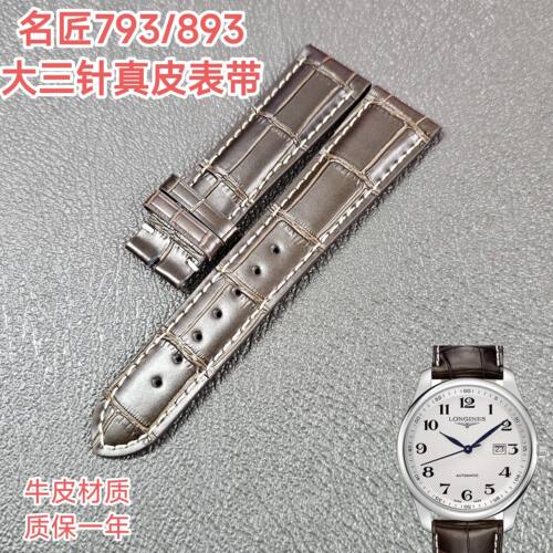 适配浪琴名匠真皮表带原装L2.793/893大三针手表蝴蝶扣牛皮表带21