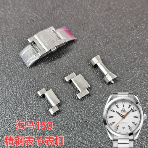 适配欧米茄海马150钢带表节海马220专用精钢折叠表扣手表钢带表节