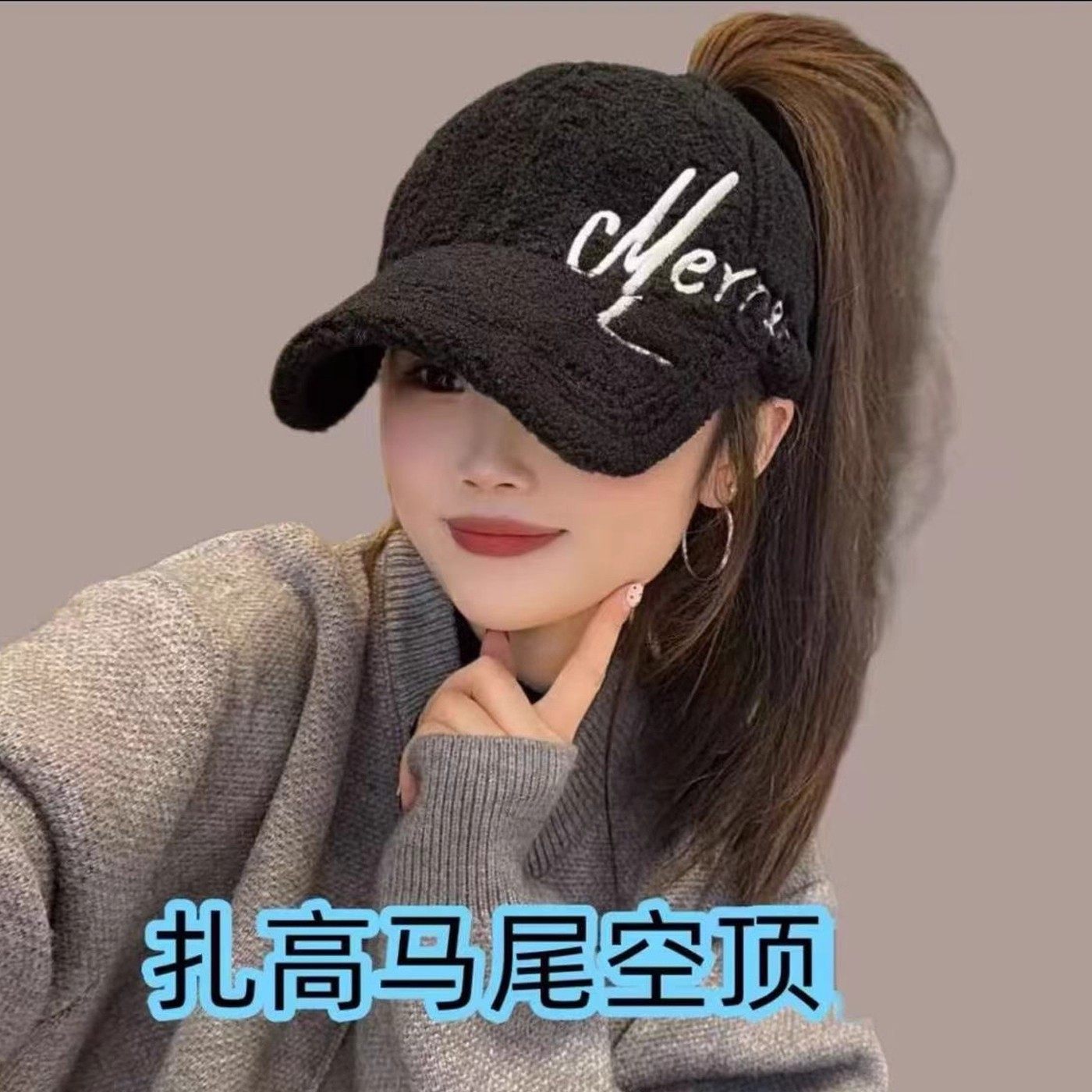羊羔毛空顶棒球帽女秋冬