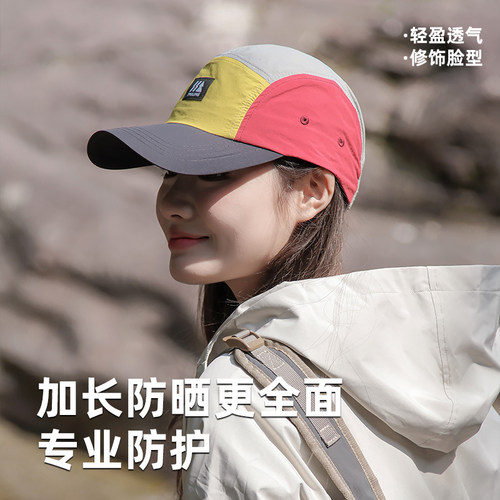 户外登山亲子速干拼色美式棒球帽