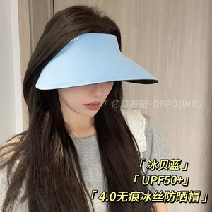 大帽檐无痕冰丝防晒帽子女包