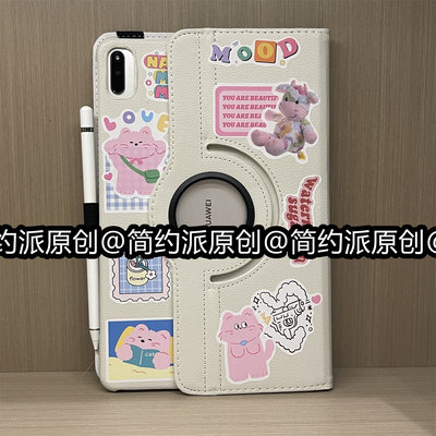 Free play桃气少女适用荣耀平板8保护套12英寸平板壳honor女MatePad Pro9防摔旋转ipadpad2023代软air卡通女8