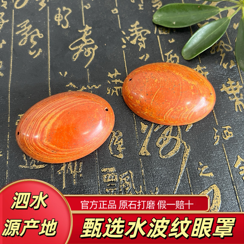 正品泗水砭石眼罩热敷冷敷眼周按摩淡化黑眼圈眼袋热敷眼周穴位,居家日用,眼罩,淘宝优惠券,粉丝福利购,淘宝优惠卷