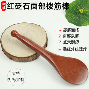 天然泗滨砭石拨筋棒面部脸部按摩棒经络疏通美容院眼部点穴砭石棒