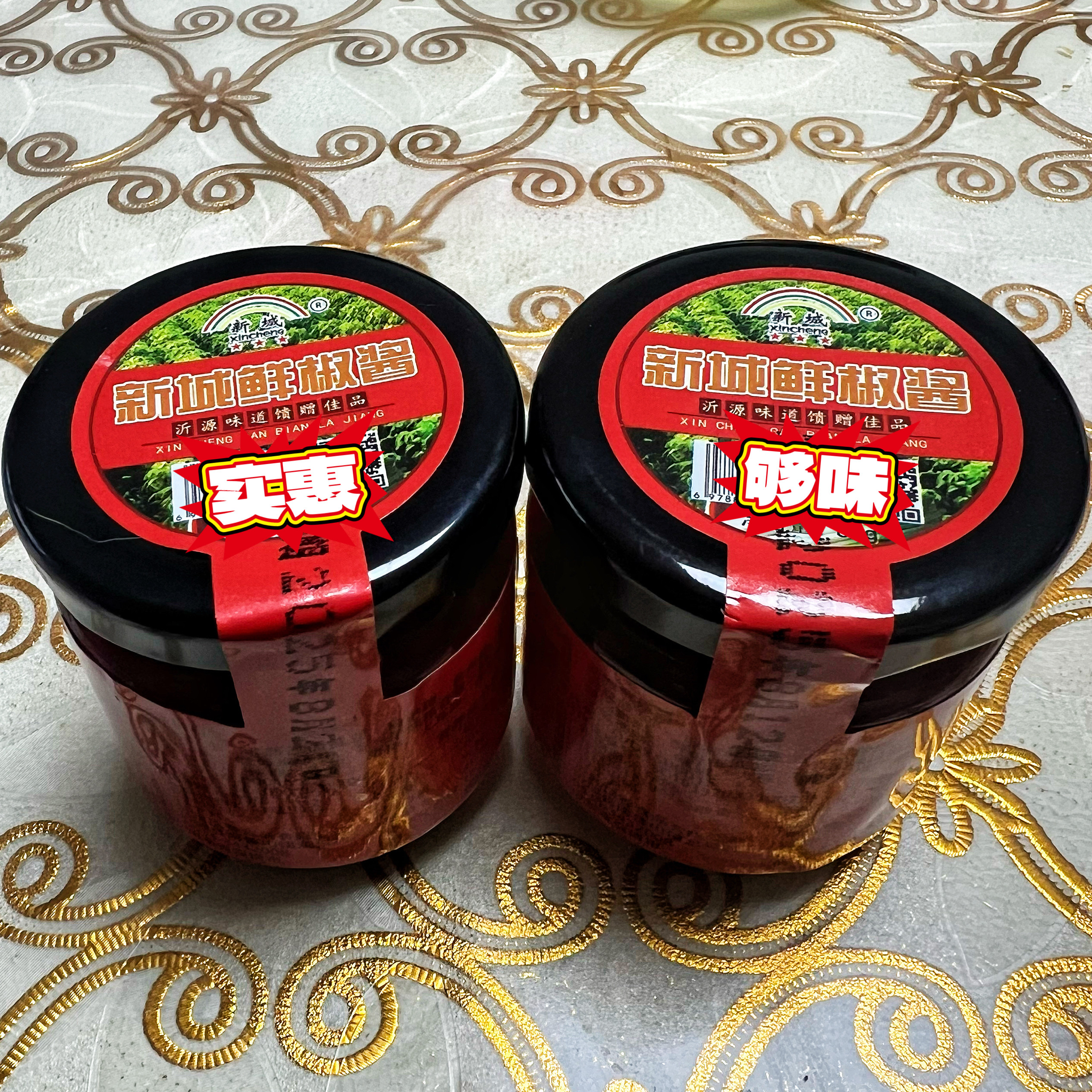 肉酱猪肉酱新城鲜椒酱辣椒酱豆瓣酱下饭酱不是牛肉酱山东沂蒙特产