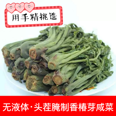 人工挑选无液体腌制头茬香椿芽咸菜 无老梗骨头 鲜嫩香椿芽咸菜