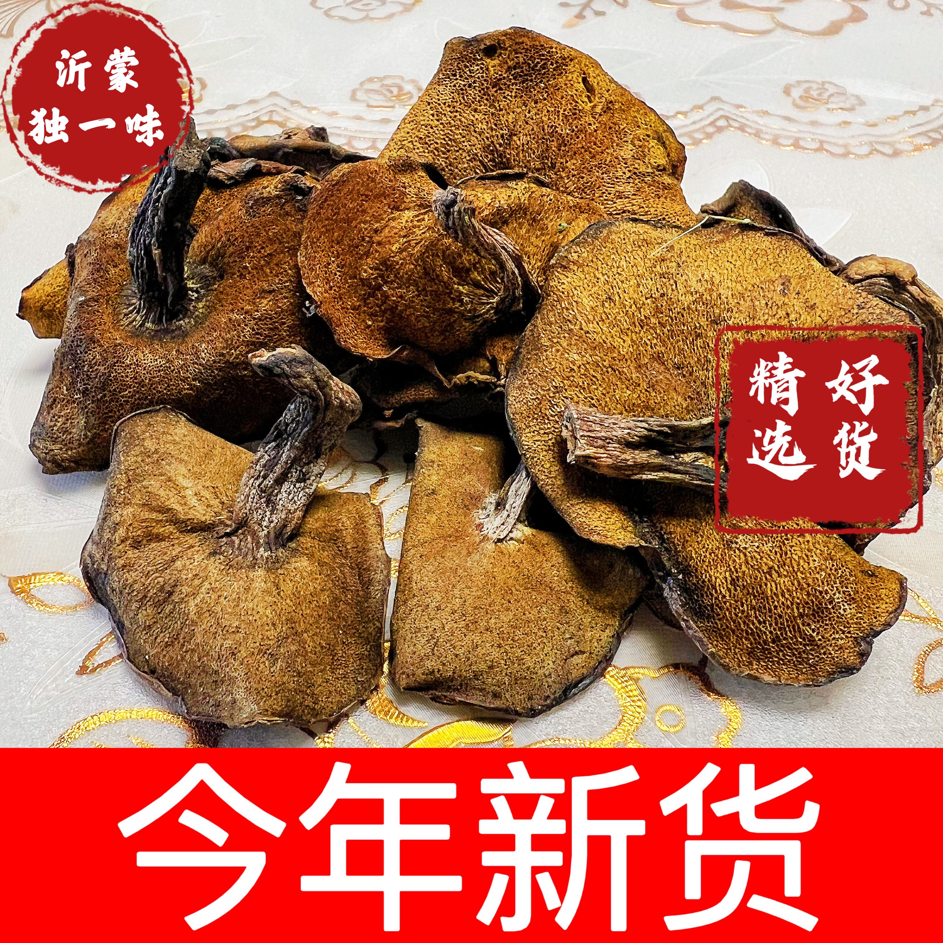 沂蒙山松蘑菇纯天然野生松菇山蘑菇松蛾粘蛾子粘团子松树特产干货