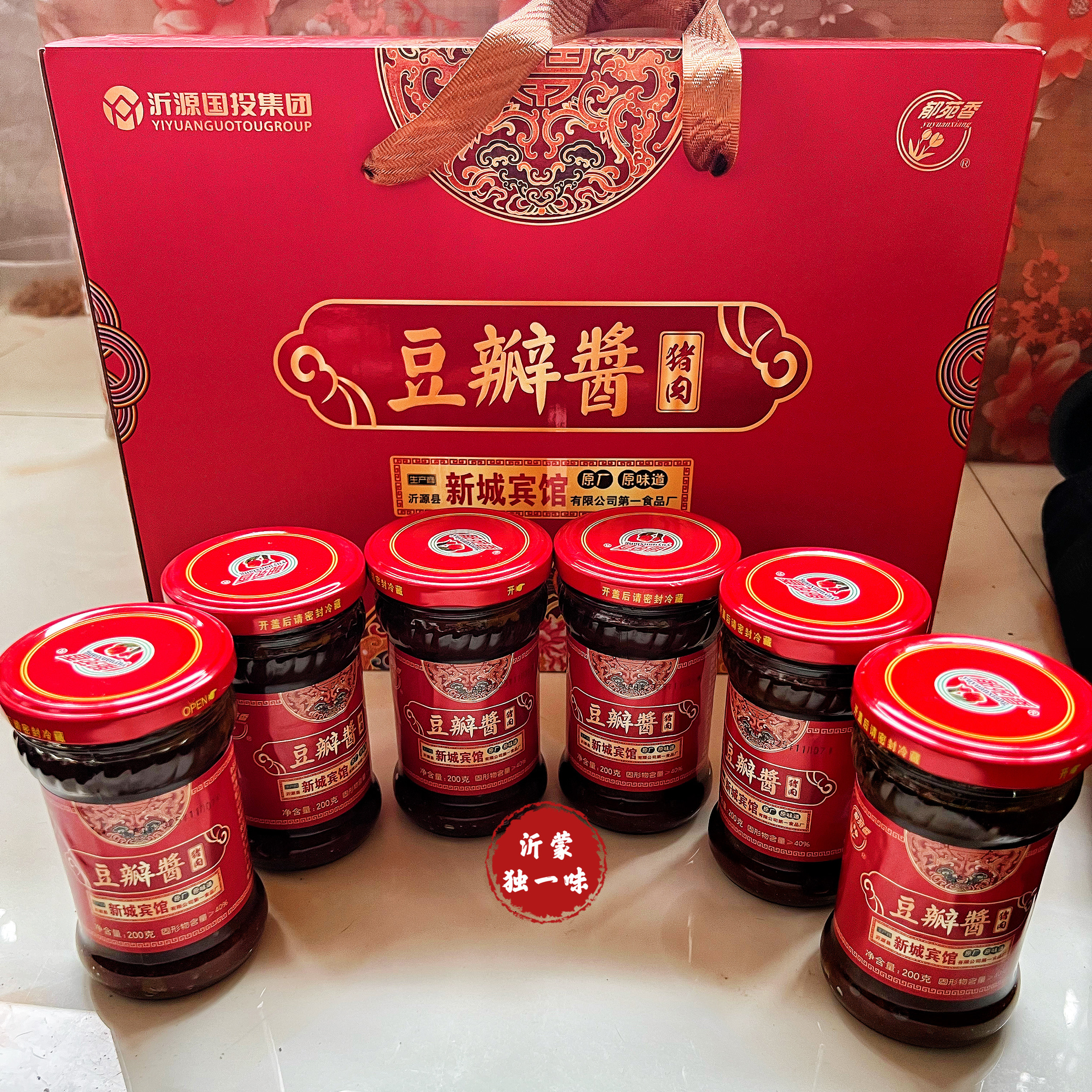 淄博特产沂源县新城宾馆有限公司第一食品厂郁苑香豆瓣酱肉丁酱