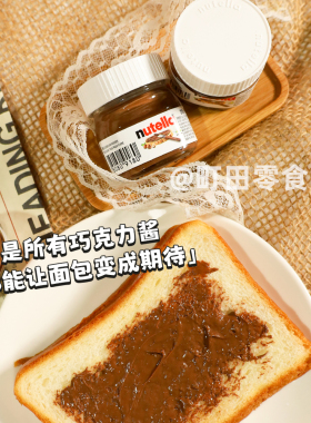 现费列罗能多益Nutella榛子巧克力酱25g早餐调味mini小罐旅行装