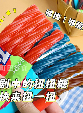 水果扭扭糖韩国进口YEM牌可乐味长条凝胶爆酸果汁儿童软糖果零食