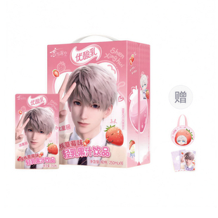 伊利恋与深空联名优酸乳菌饮料零食秦彻夏以昼沈星回黎深祁煜周边