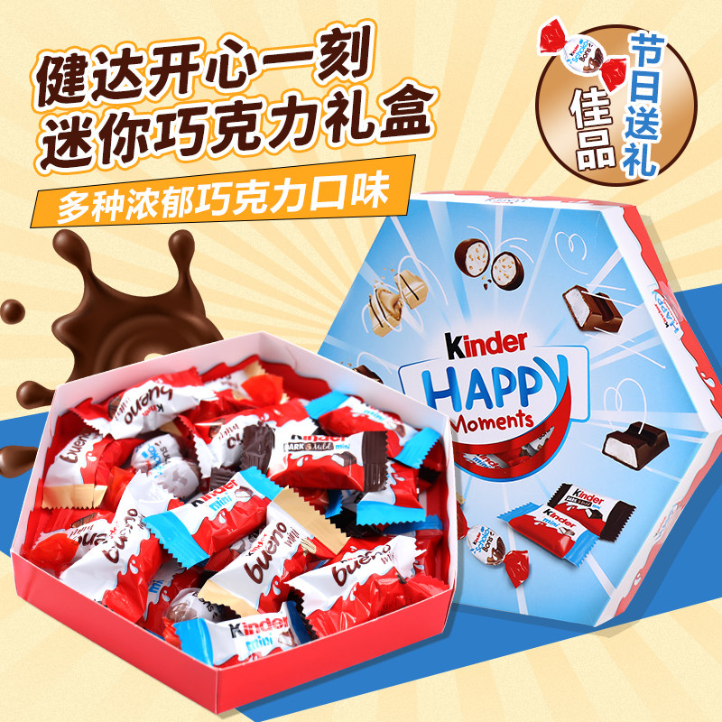 健达什锦巧克力礼盒装