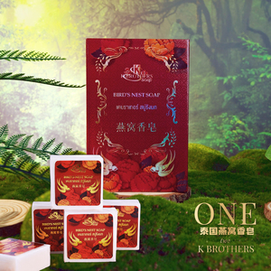 泰国原装进口燕窝皂男女通用