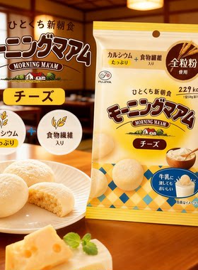 新朝食日本不二家芝士味曲奇饼干