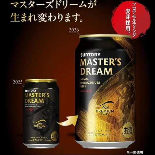大师梦三得利酿造SUNTORY