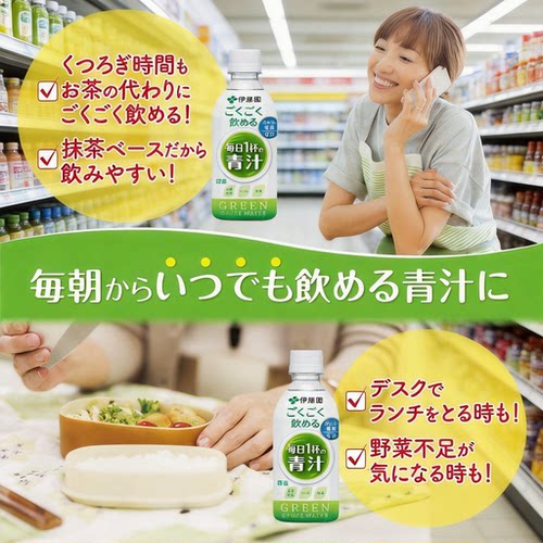 伊藤园ITOEN抹茶味青汁饮料