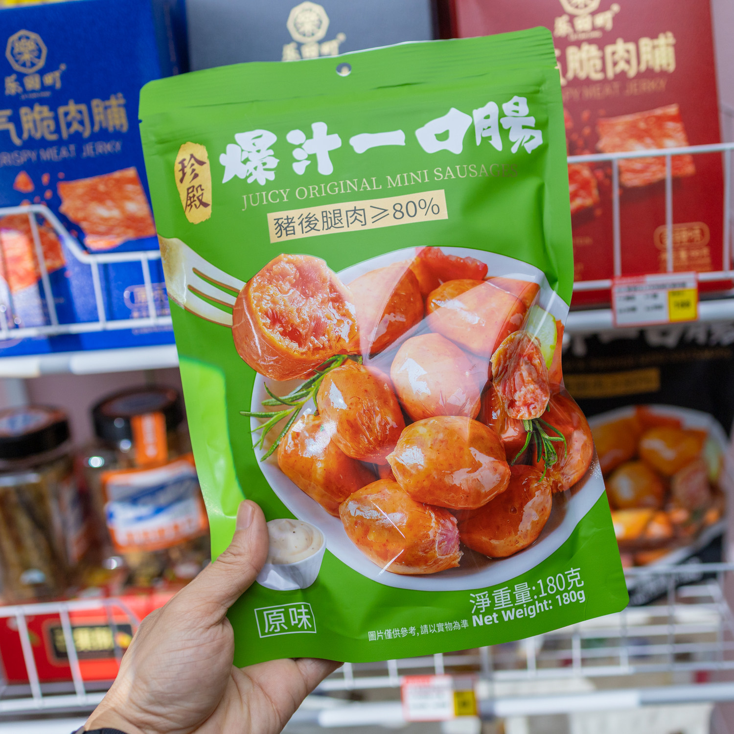 香港品牌珍殿爆汁一口肠猪后腿肉80%使用出乎意料的好吃零食品