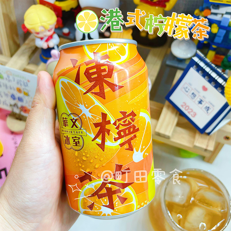 香港华文冰室冻柠茶清爽柠檬茶饮料夏日解渴茶饮茶味香浓315ml 咖啡/麦片/冲饮 纯茶饮料 原图主图