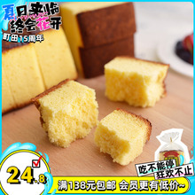 町田零食日本进口丸东长崎蜂蜜奶油松软蛋糕早餐糕点260g 6个入