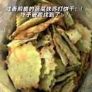 町田零食 5种口味苏打饼干休闲小吃 Aji惊奇脆片饼干系列