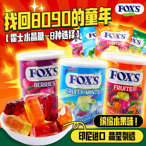 什锦水果糖印尼水晶糖霍士