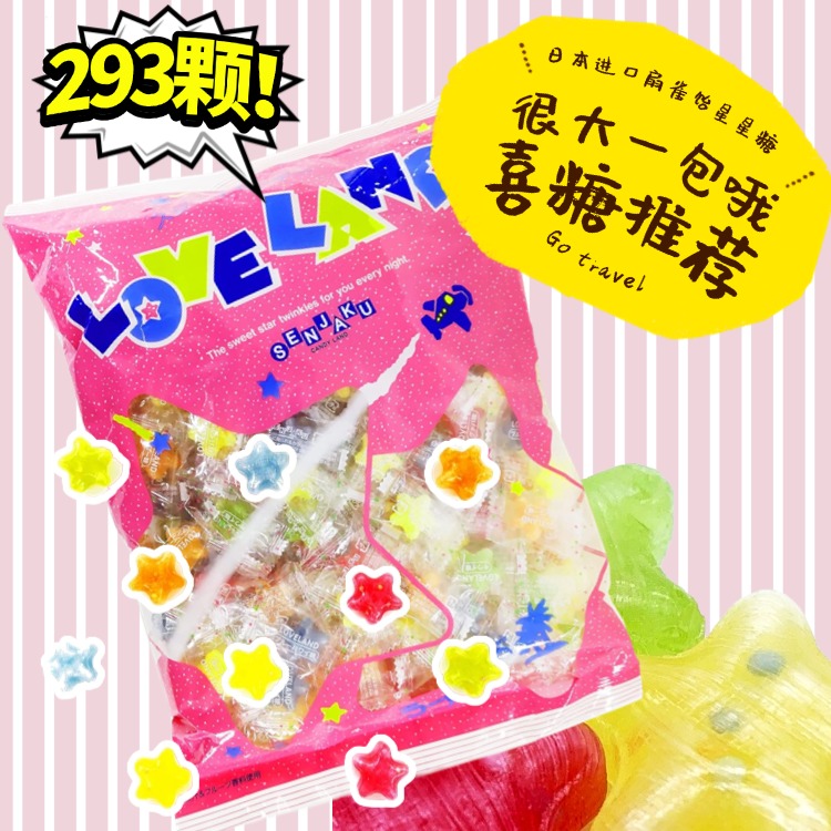 日本进口扇雀饴星星糖大包装