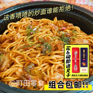 日清方便面干捞面浓厚酱汁饥饿夜宵速食干拌 UFO炒面 飞碟来咯