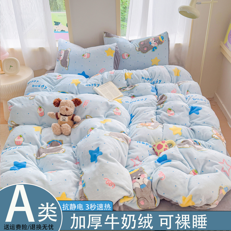 加厚牛奶绒被套单件冬季加绒