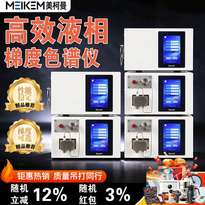 赛智高效液相色谱仪微量成分检测