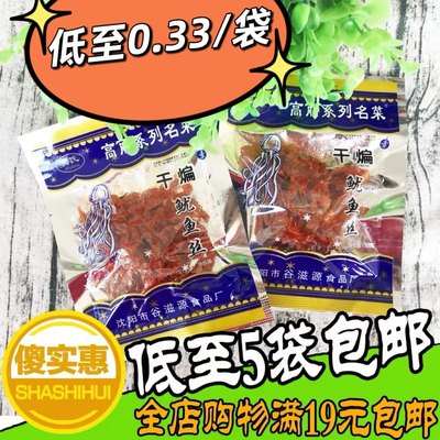吴氏素干煸鱿鱼丝高丽系列名菜豆制品辣条5袋包邮80后零食辣片