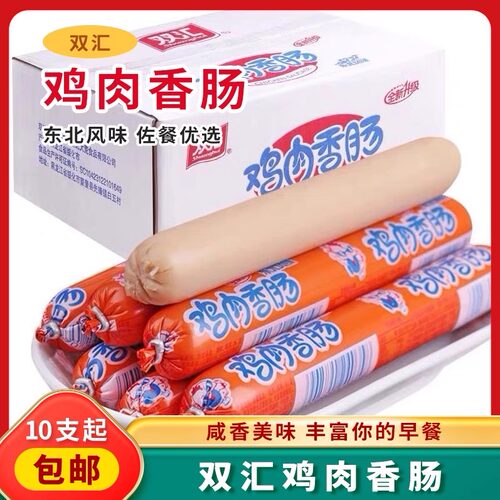 双汇鸡肉肠东北风味测试推荐