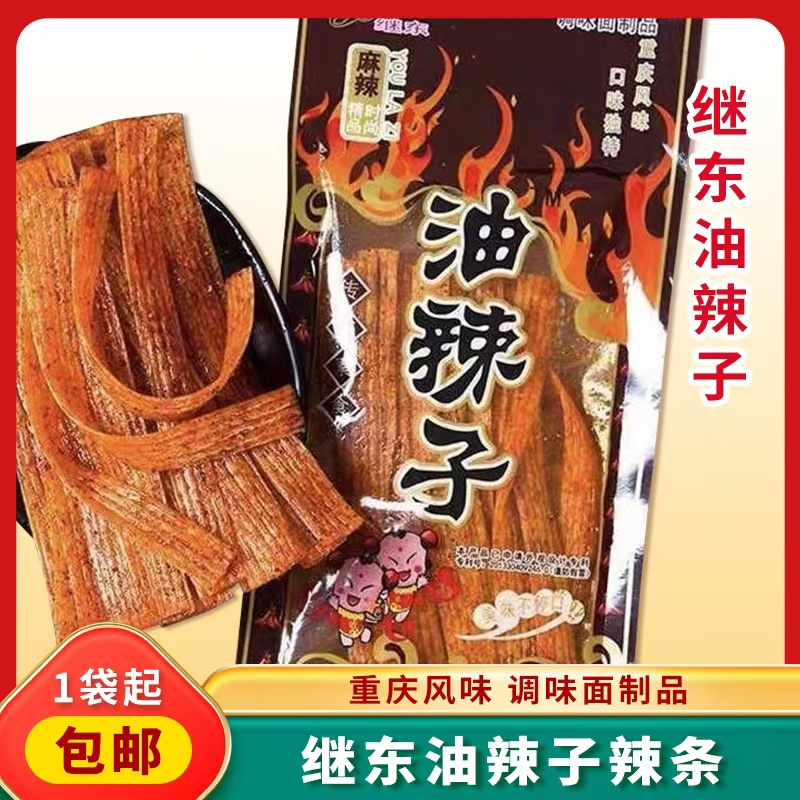 继东油辣子辣条辣片8090怀旧零食麻辣味大袋辣条甜辣味休闲零食