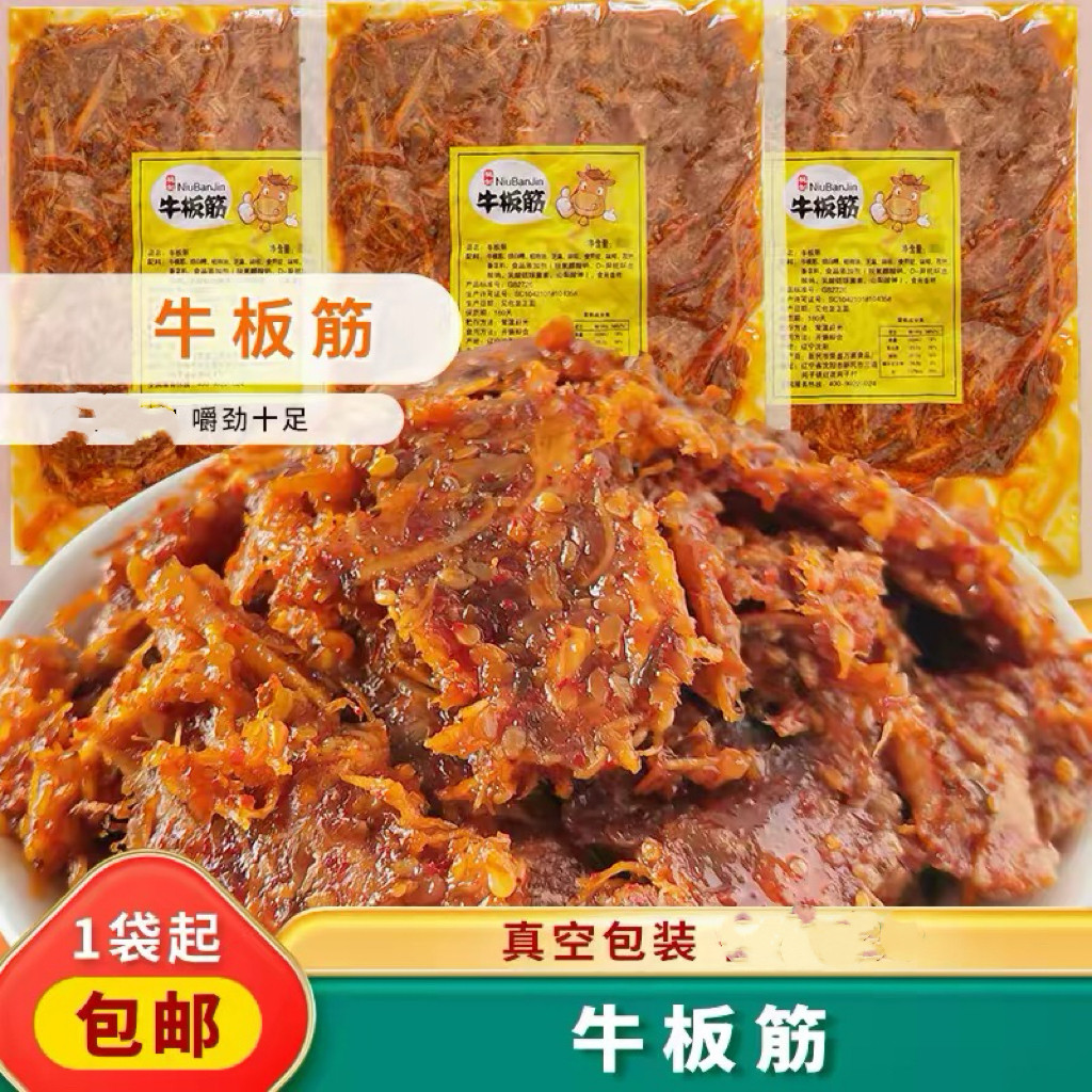 东北即食牛板筋零食甜辣味板筋丝朝鲜族韩式延边牛板筋200g