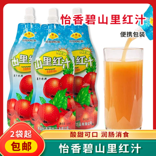 怡香碧山里红汁山楂汁饮料250毫升风味饮料本溪山楂汁休闲零食