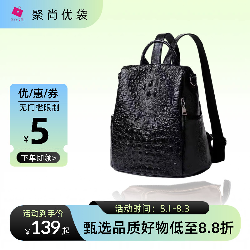头层牛皮鳄鱼纹防盗大容量双肩包