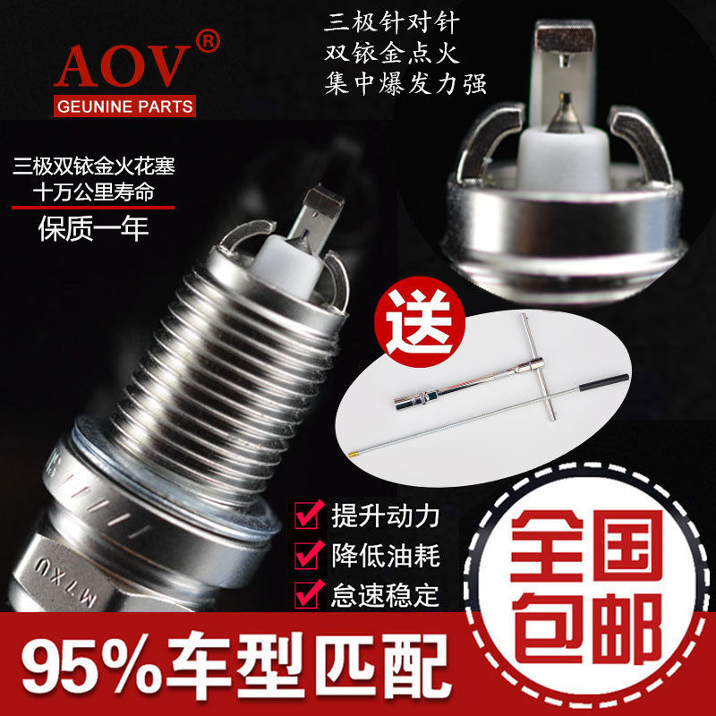 Adaptation of the Great Wall M4 Spark plug h6 BYD S6 Modern Yuet 1.6 Chang'an CS35 1.6 Dual Iridiumin the Car/Articles/Fitting/Refit , Auto Parts and Accessories , Ignition System , Spark Plug  category - from Buy2taobao.com to provide professional Taobao agent buy service