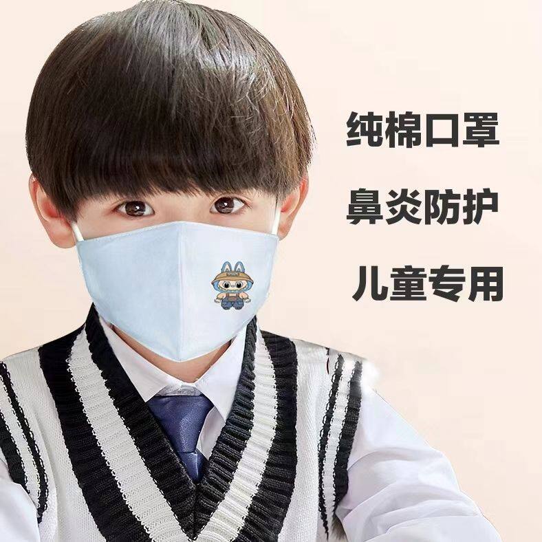 绵轻惠儿童纯棉保暖口罩