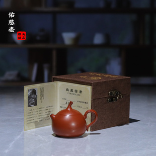 潮汕功夫茶具原矿朱泥手拉壶吴嘉麒《佑慈》小容量茶壶可送礼收藏