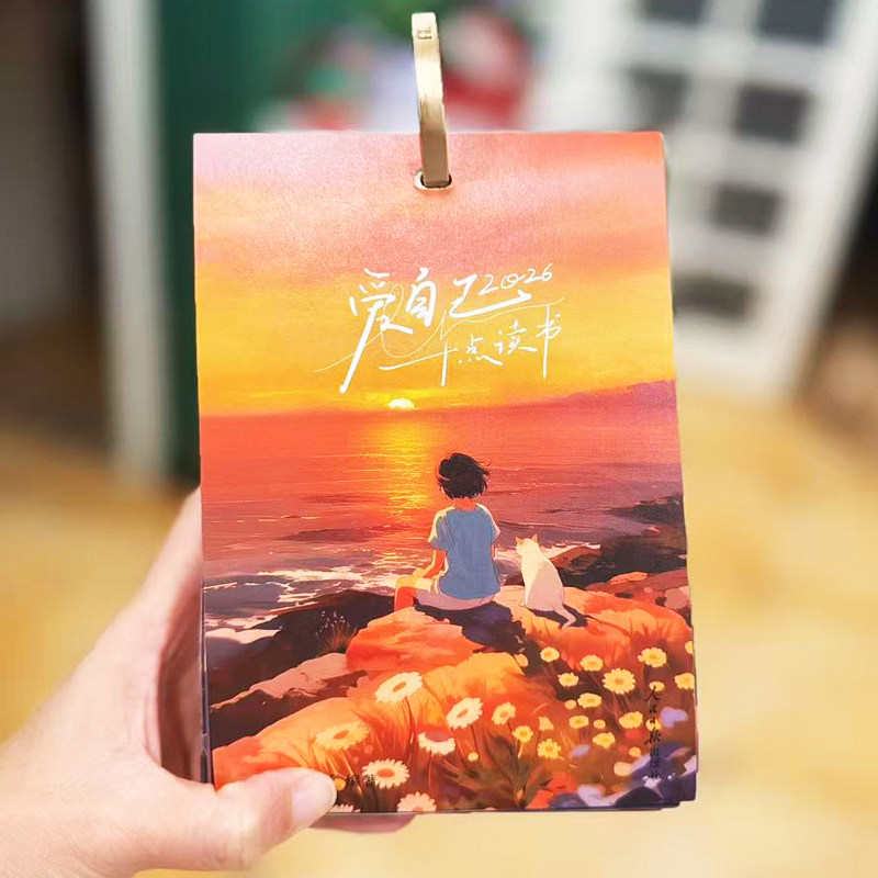 十点读书日历2026年听书日历新款人民日报创意办公桌礼物定制台历,文具电教/文化用品/商务用品,台历,淘宝优惠券,粉丝福利购,淘宝优惠卷