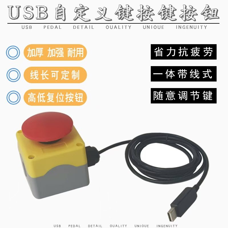 大蘑菇头回车键快捷键