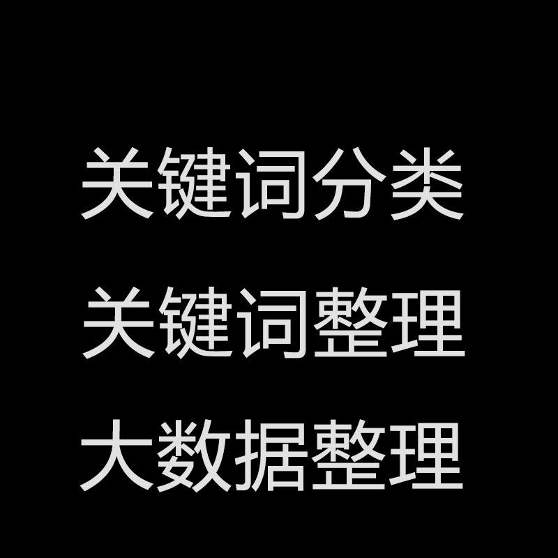 excel表格数据分析重复处理