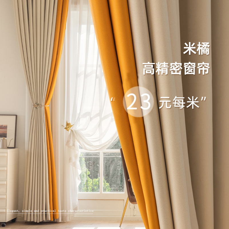 全遮光高精密客厅卧室简约窗帘